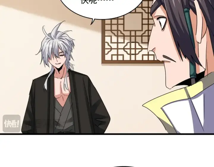 漫画《魔皇大管家》第511话 助我攻城第25张图