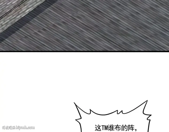 漫画《魔皇大管家》第511话 助我攻城第32张图