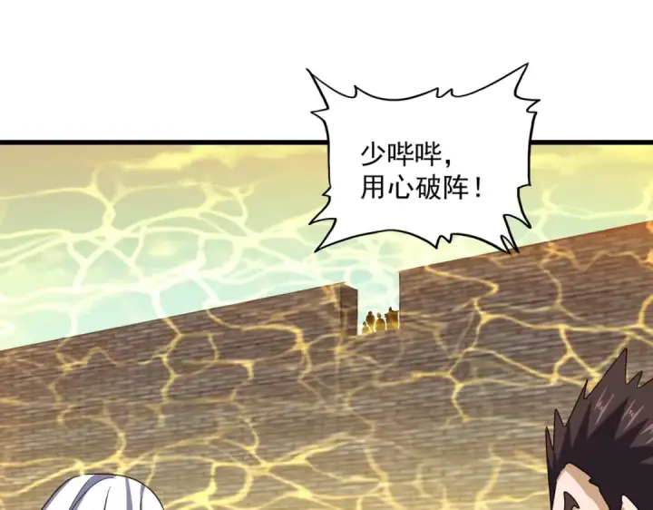 漫画《魔皇大管家》第511话 助我攻城第37张图