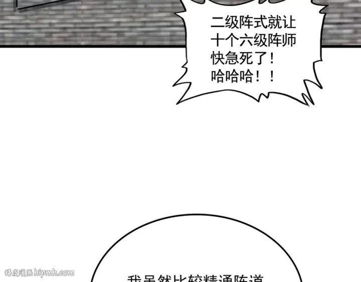 漫画《魔皇大管家》第511话 助我攻城第40张图