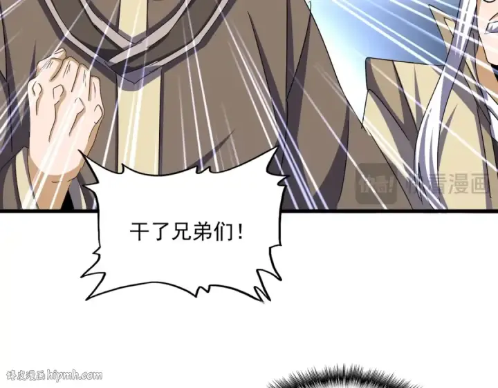 漫画《魔皇大管家》第511话 助我攻城第56张图