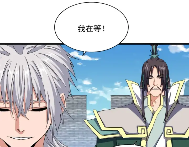 漫画《魔皇大管家》第511话 助我攻城第62张图