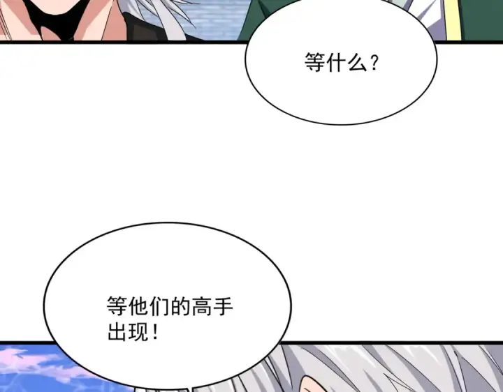 漫画《魔皇大管家》第511话 助我攻城第63张图