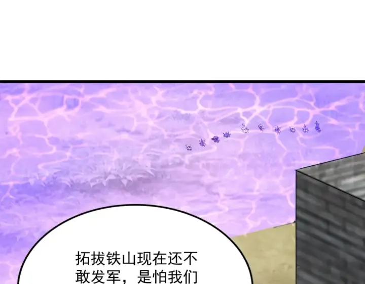 漫画《魔皇大管家》第511话 助我攻城第65张图
