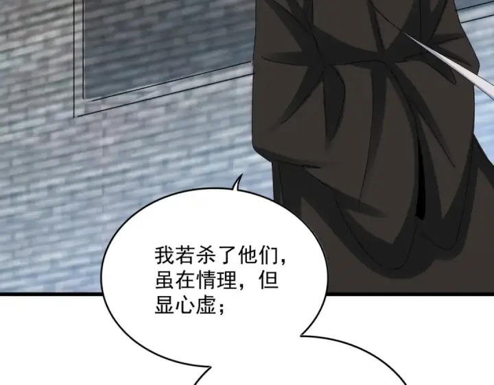 漫画《魔皇大管家》第511话 助我攻城第67张图