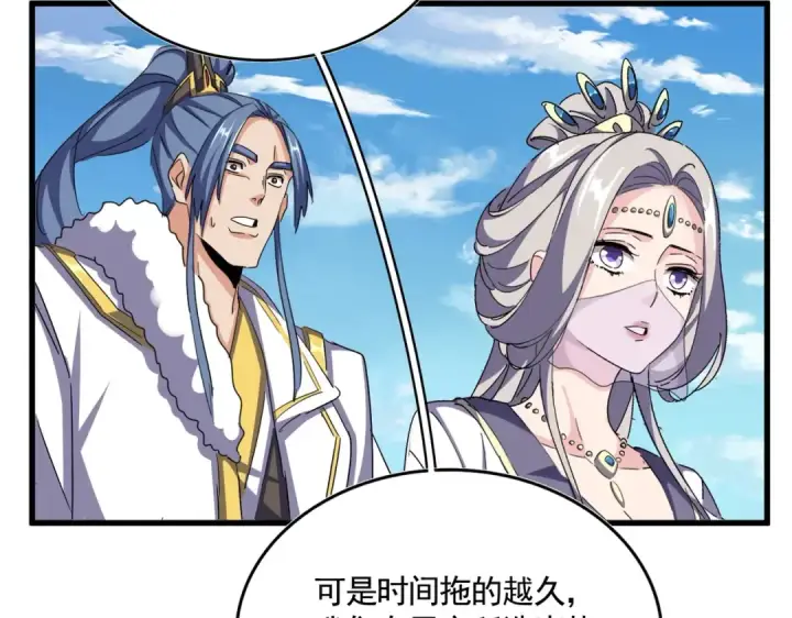 漫画《魔皇大管家》第511话 助我攻城第69张图