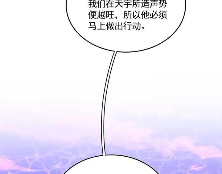 漫画《魔皇大管家》第511话 助我攻城第70张图