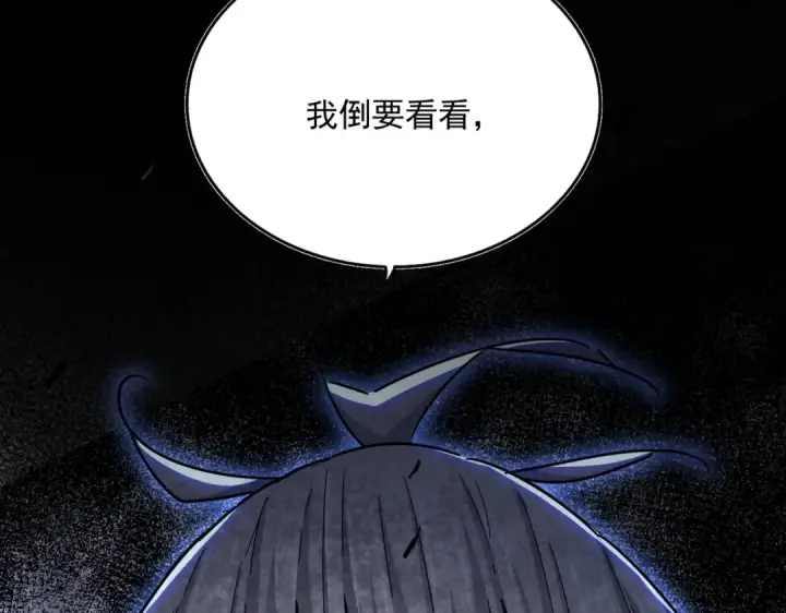漫画《魔皇大管家》第511话 助我攻城第74张图