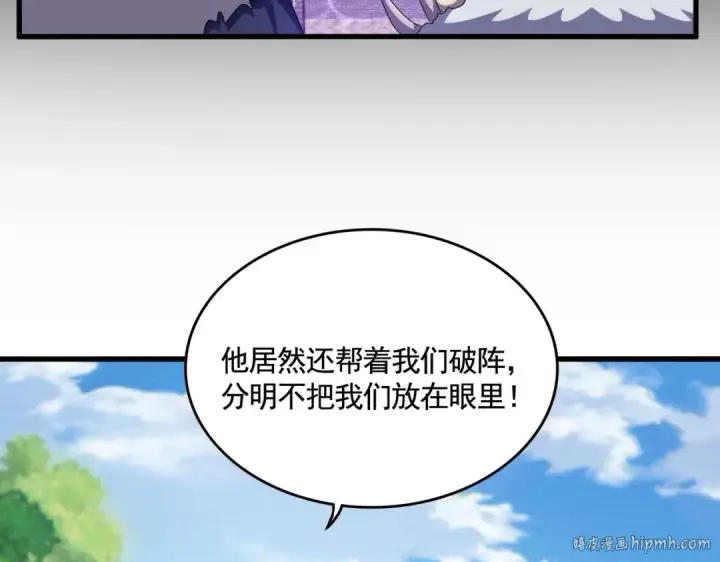 漫画《魔皇大管家》第511话 助我攻城第80张图