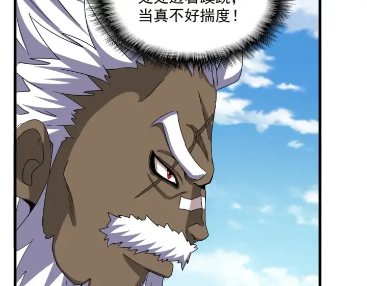 漫画《魔皇大管家》第511话 助我攻城第83张图