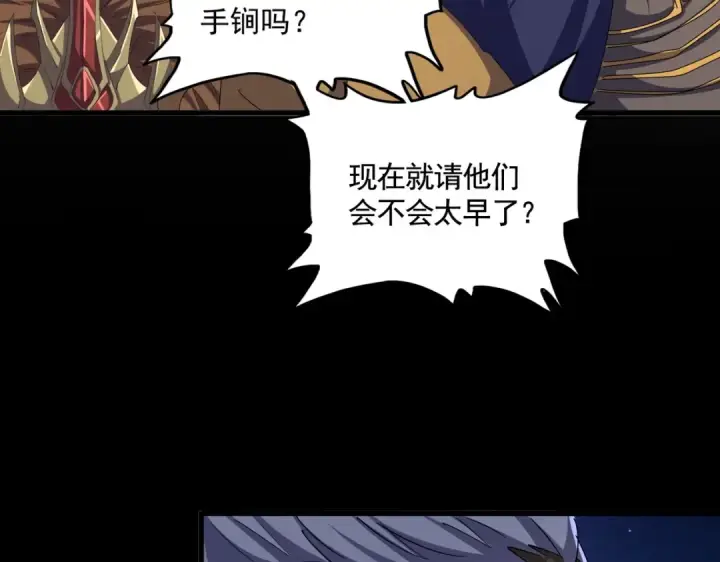漫画《魔皇大管家》第511话 助我攻城第86张图