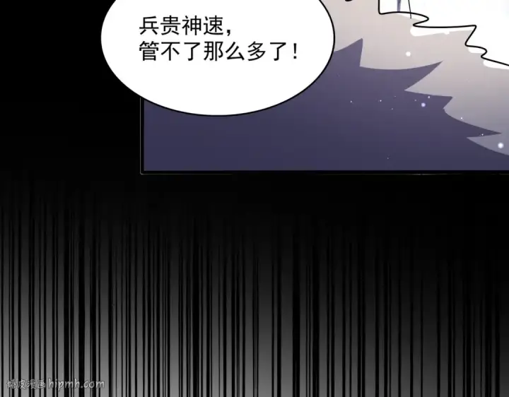 漫画《魔皇大管家》第511话 助我攻城第88张图