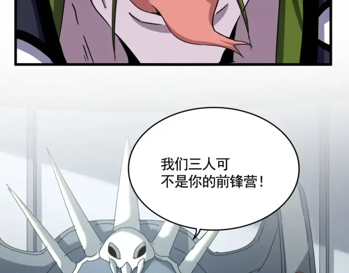 漫画《魔皇大管家》第512话 一个天玄第10张图