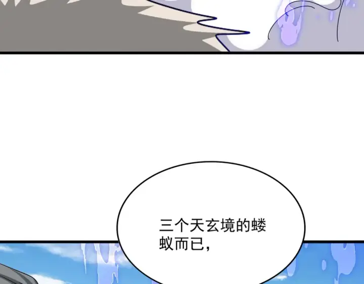 漫画《魔皇大管家》第512话 一个天玄第113张图