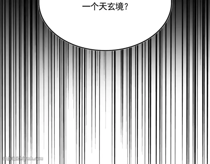 漫画《魔皇大管家》第512话 一个天玄第128张图