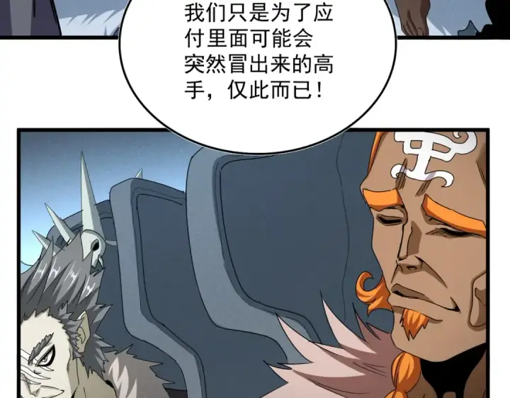 漫画《魔皇大管家》第512话 一个天玄第13张图