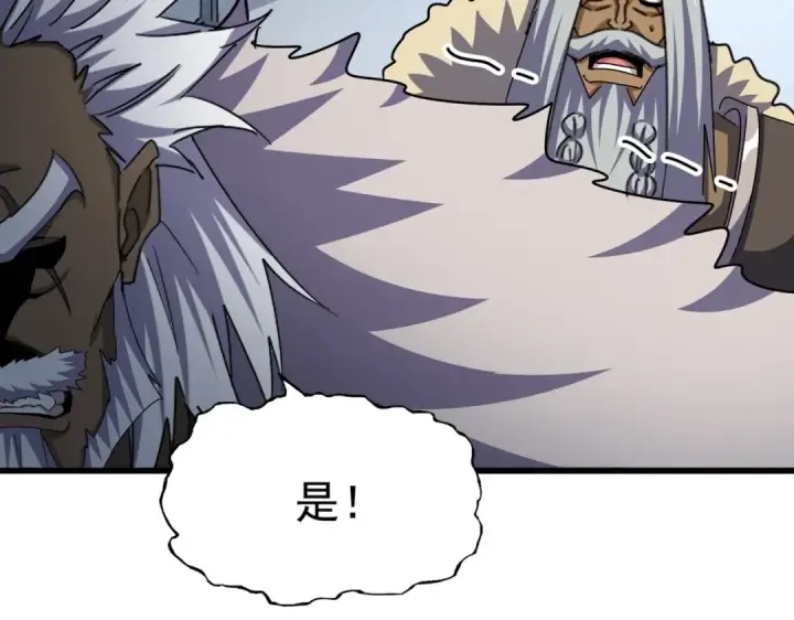 漫画《魔皇大管家》第512话 一个天玄第2张图