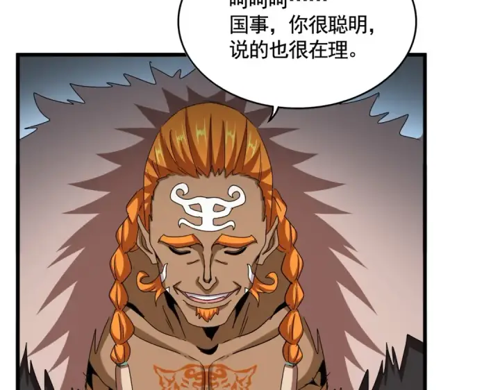 漫画《魔皇大管家》第512话 一个天玄第25张图