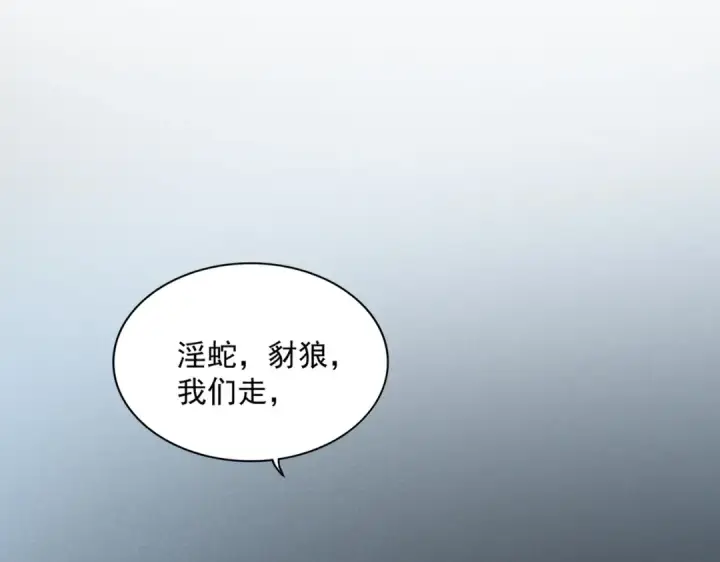 漫画《魔皇大管家》第512话 一个天玄第27张图