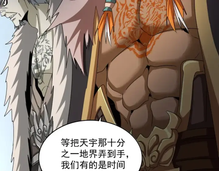 漫画《魔皇大管家》第512话 一个天玄第29张图