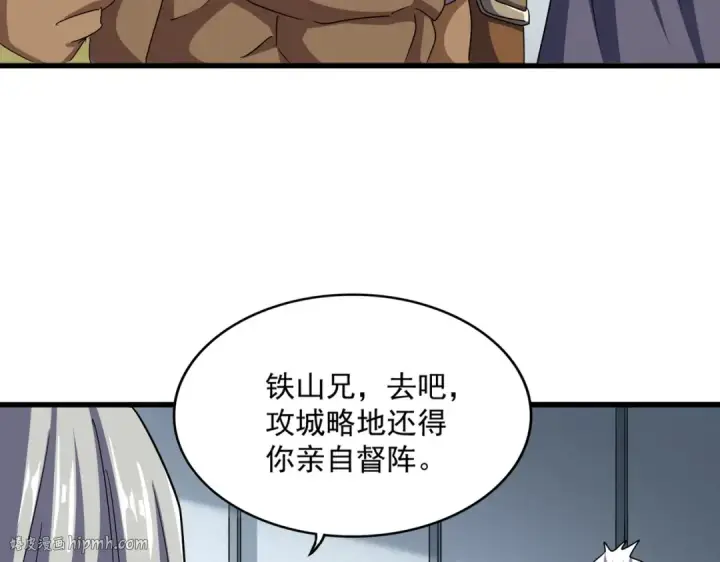 漫画《魔皇大管家》第512话 一个天玄第40张图