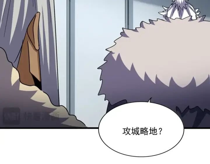 漫画《魔皇大管家》第512话 一个天玄第41张图