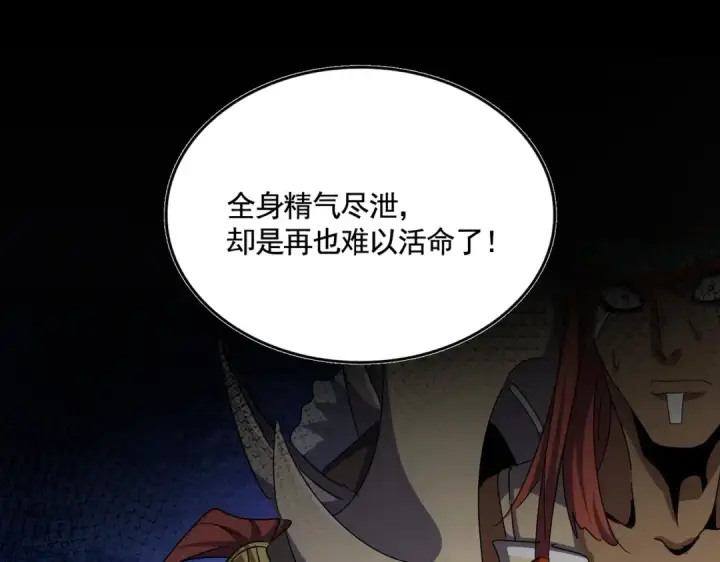 漫画《魔皇大管家》第512话 一个天玄第58张图