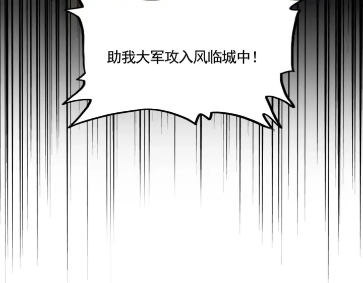 漫画《魔皇大管家》第512话 一个天玄第6张图