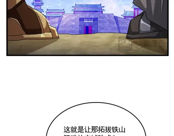 漫画《魔皇大管家》第512话 一个天玄第65张图