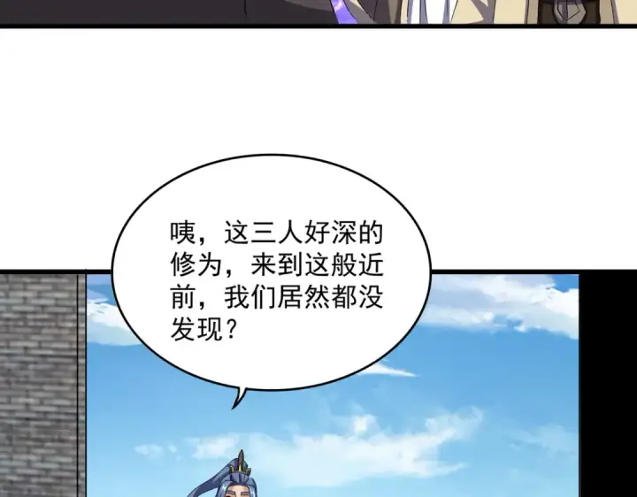 漫画《魔皇大管家》第512话 一个天玄第76张图