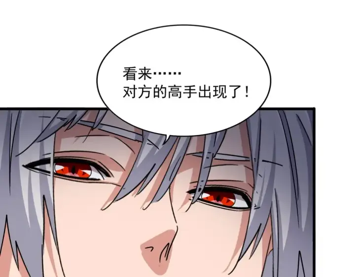 漫画《魔皇大管家》第512话 一个天玄第78张图
