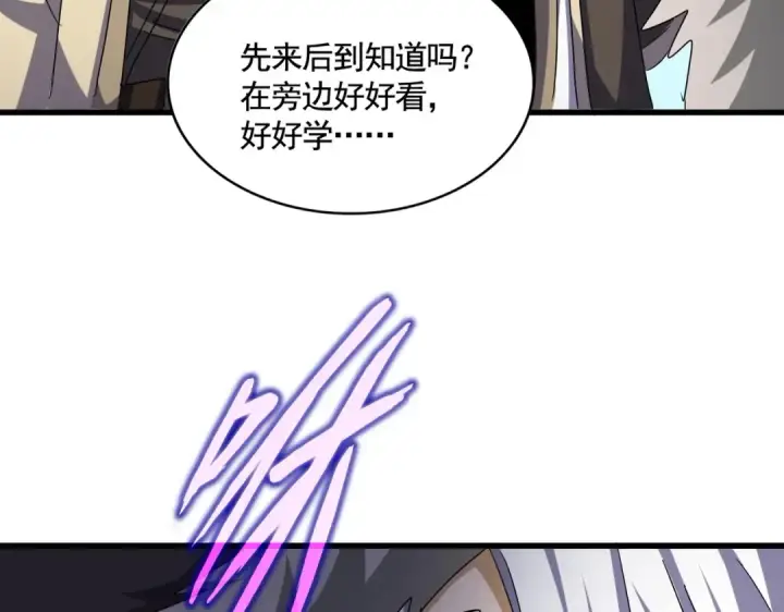 漫画《魔皇大管家》第512话 一个天玄第81张图