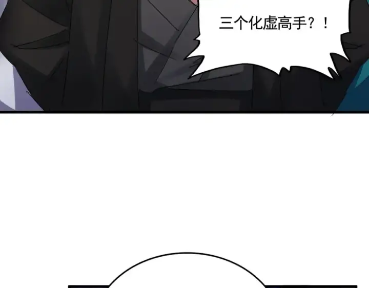 漫画《魔皇大管家》第512话 一个天玄第93张图