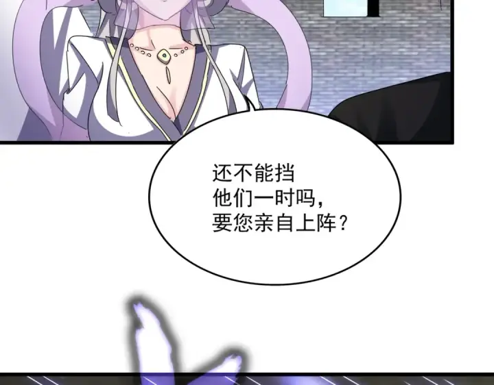 漫画《魔皇大管家》第512话 一个天玄第98张图