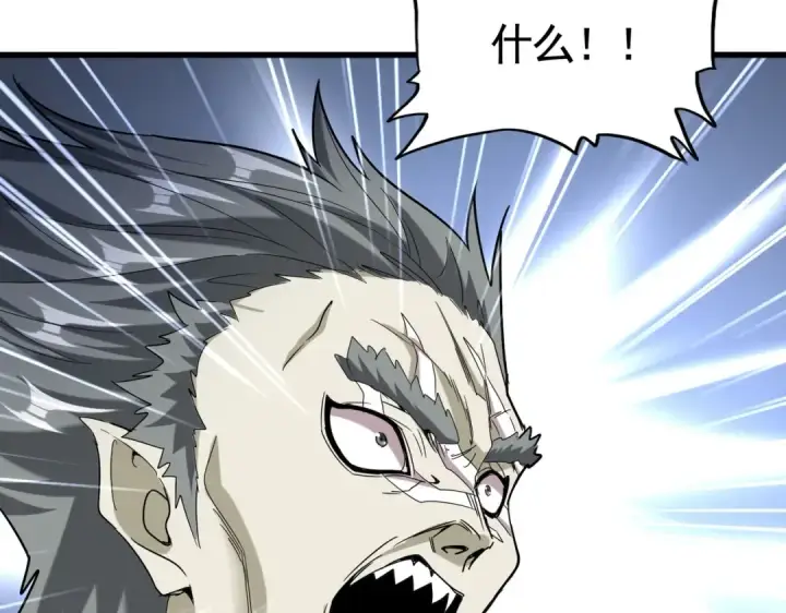 漫画《魔皇大管家》第513话 化虚第106张图