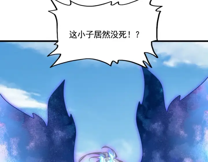 漫画《魔皇大管家》第513话 化虚第108张图