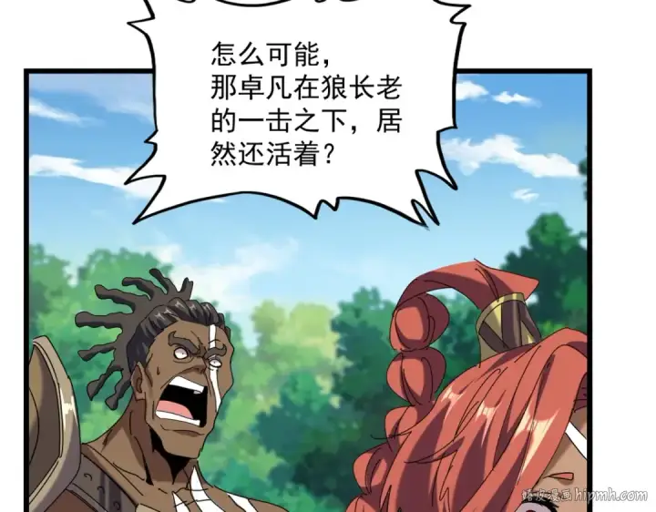 漫画《魔皇大管家》第513话 化虚第112张图