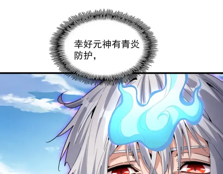 漫画《魔皇大管家》第513话 化虚第114张图