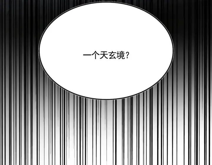 漫画《魔皇大管家》第513话 化虚第12张图