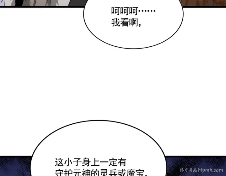 漫画《魔皇大管家》第513话 化虚第120张图