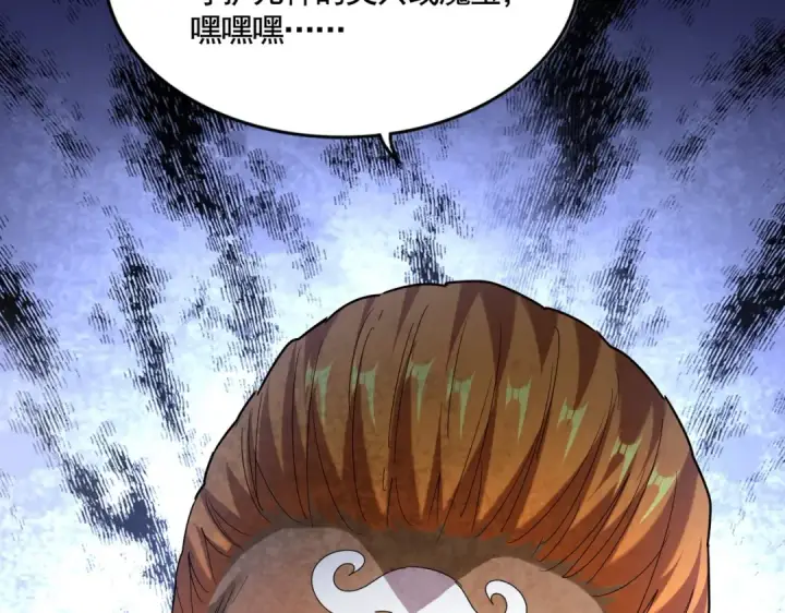 漫画《魔皇大管家》第513话 化虚第121张图
