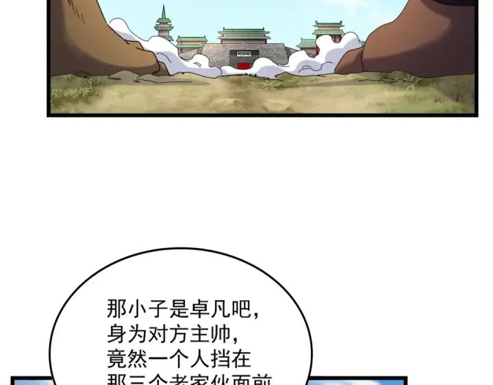 漫画《魔皇大管家》第513话 化虚第17张图