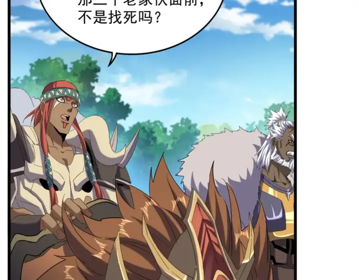 漫画《魔皇大管家》第513话 化虚第18张图