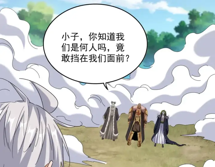 漫画《魔皇大管家》第513话 化虚第20张图