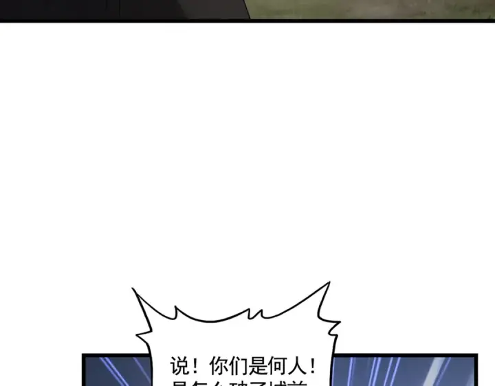 漫画《魔皇大管家》第513话 化虚第22张图