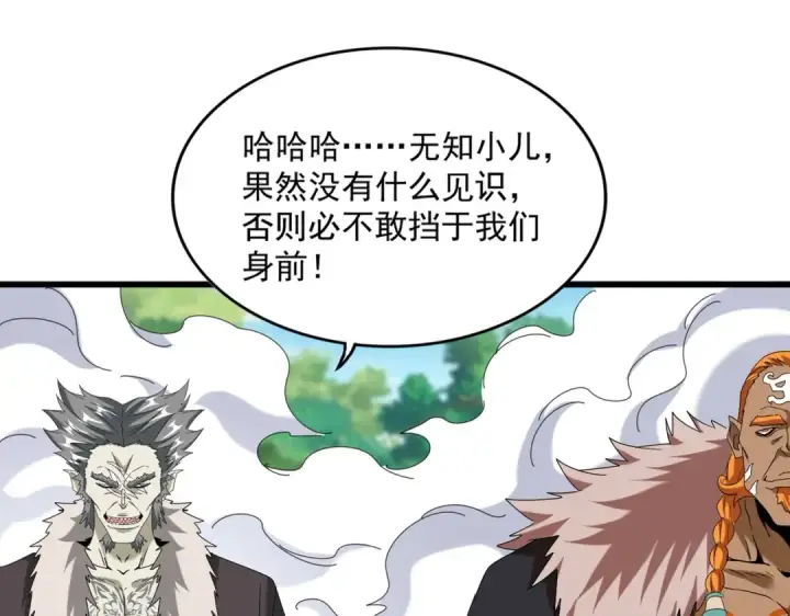 漫画《魔皇大管家》第513话 化虚第25张图