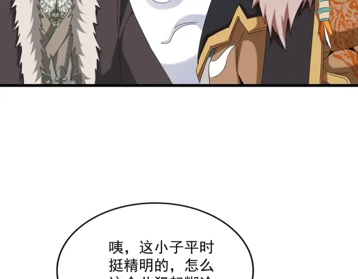 漫画《魔皇大管家》第513话 化虚第26张图
