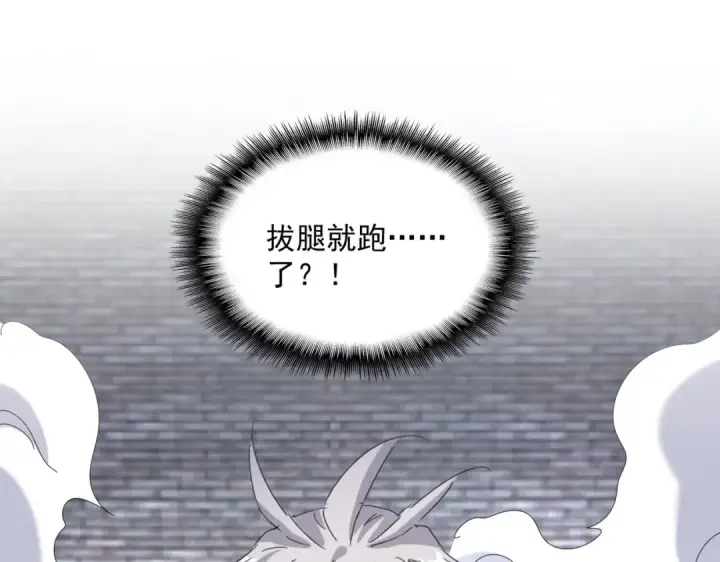 漫画《魔皇大管家》第513话 化虚第34张图