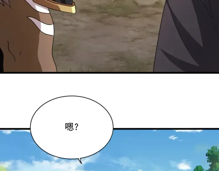 漫画《魔皇大管家》第513话 化虚第4张图