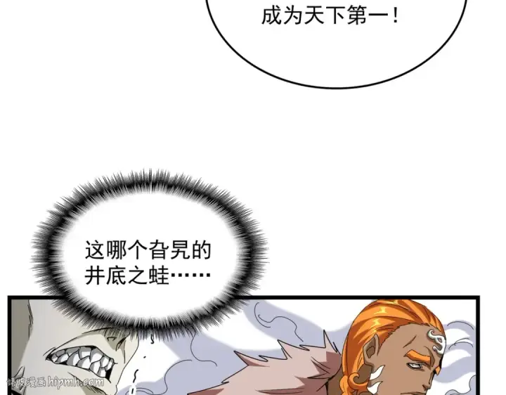 漫画《魔皇大管家》第513话 化虚第40张图